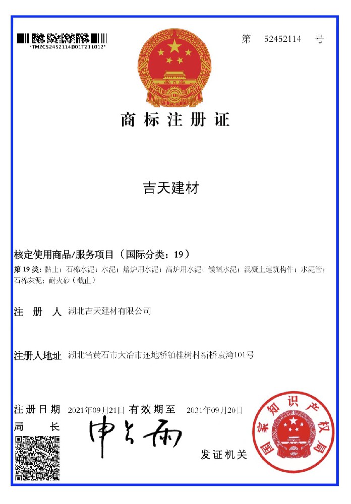 91香蕉视频建材商標申請成（chéng）功