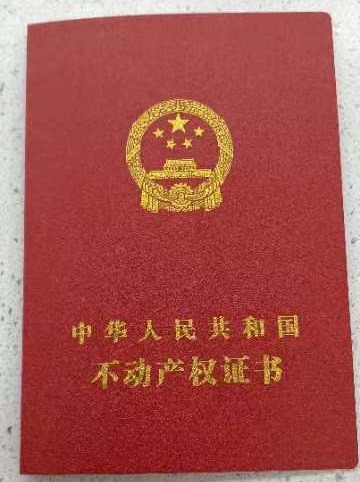 熱烈祝賀我公司獲得（dé）工業用地產權證